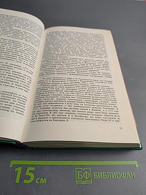 Император Павел I