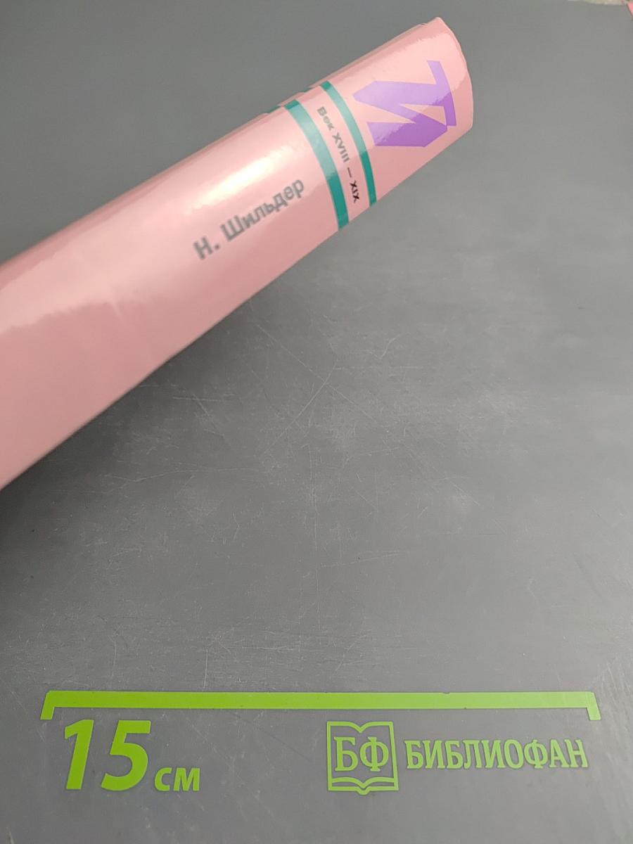 Император Павел I