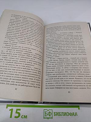 Приключения принца Флоризеля