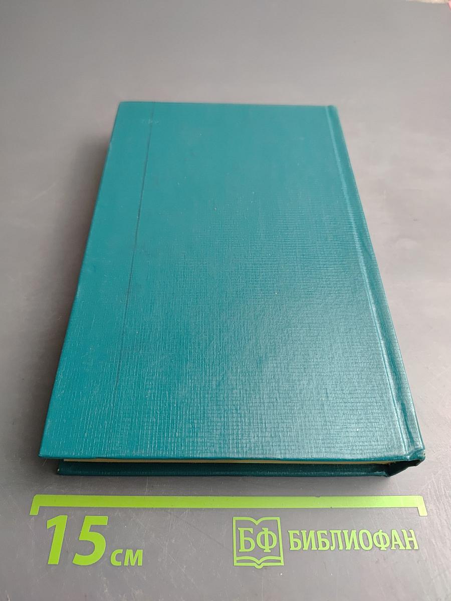 Избранные произведения в двух томах. Том I: Гренада. Докер