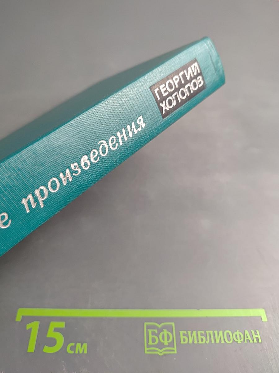 Избранные произведения в двух томах. Том I: Гренада. Докер