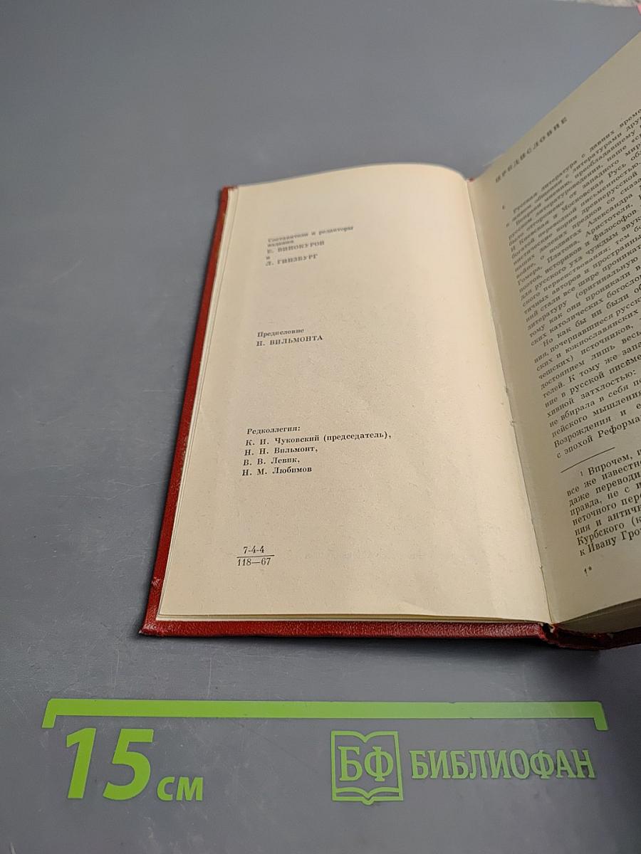 Зарубежная поэзия в русских переводах. От Ломоносова до наших дней