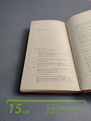 Зарубежная поэзия в русских переводах. От Ломоносова до наших дней