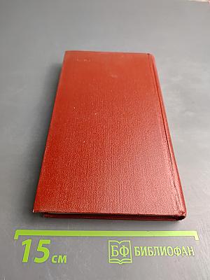 Зарубежная поэзия в русских переводах. От Ломоносова до наших дней