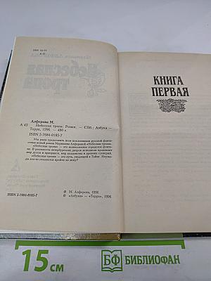 Небесная тропа