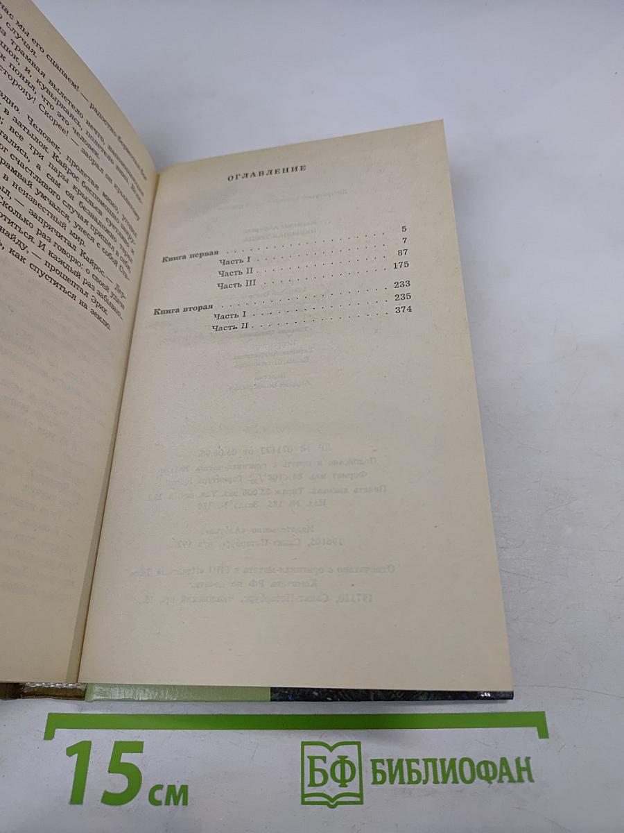 Небесная тропа