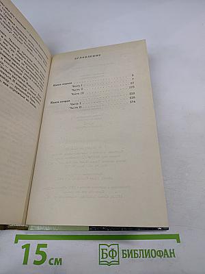 Небесная тропа