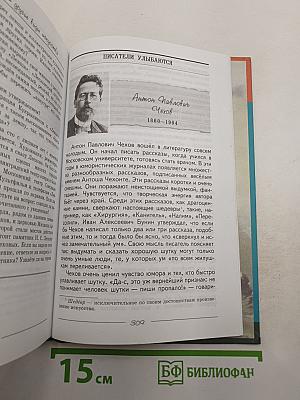 Литература. 6 класс. Учебник. Часть 1