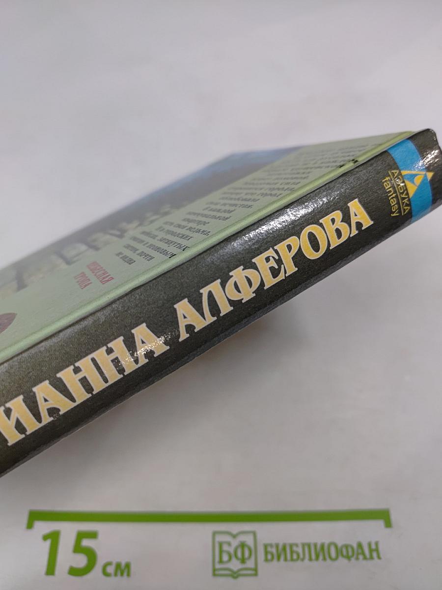 Небесная тропа