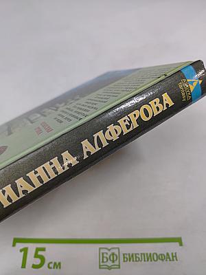 Небесная тропа