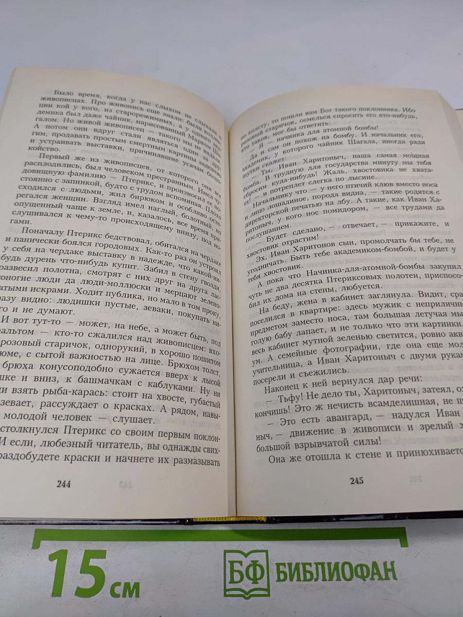 Повелитель теней: Повести, рассказы