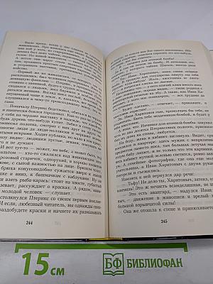 Повелитель теней: Повести, рассказы