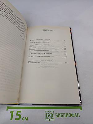 Повелитель теней: Повести, рассказы