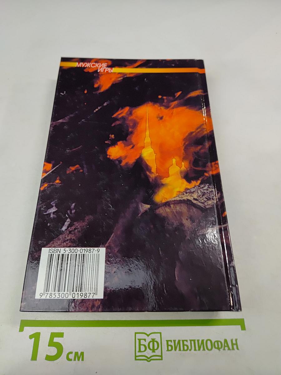 Повелитель теней: Повести, рассказы