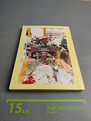 Старец Паисий