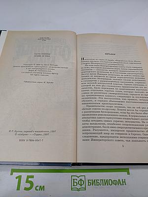 Огненные купола