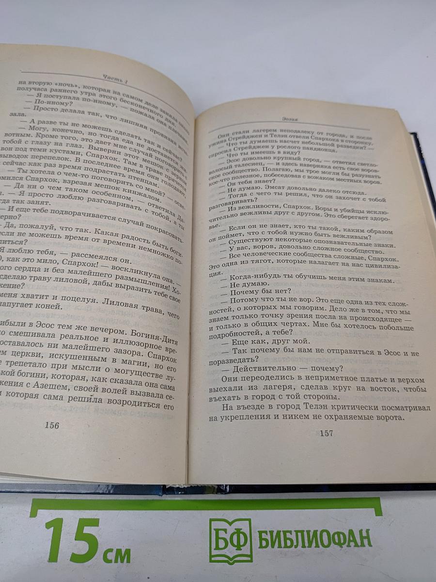 Огненные купола