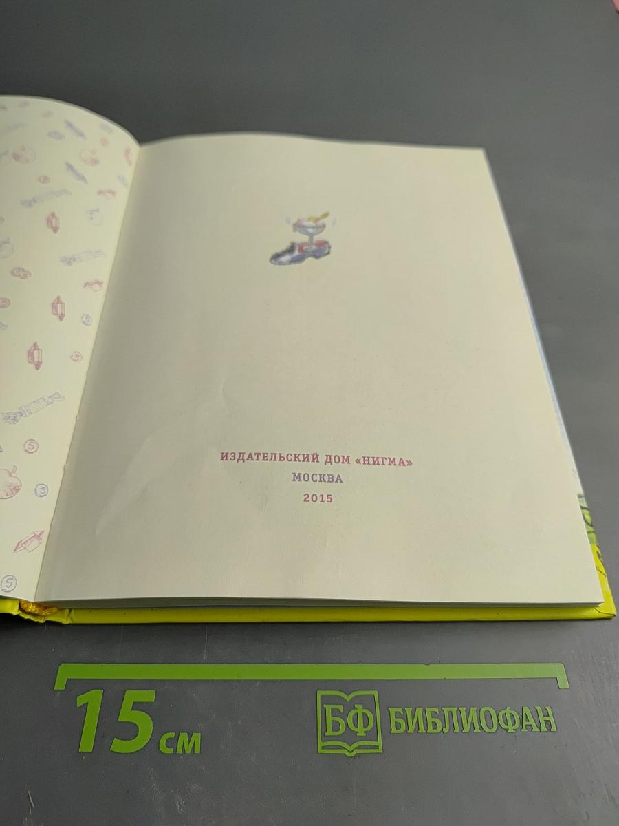 Галоши и мороженое