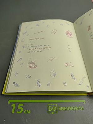 Галоши и мороженое