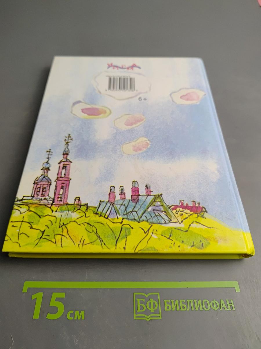 Галоши и мороженое