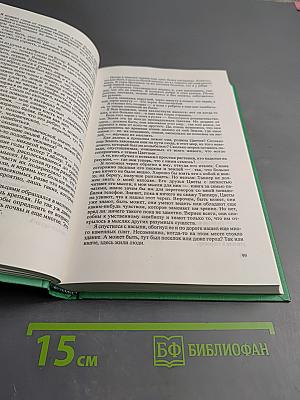 Сочинения в трех томах. Том третий. Всякая плоть — трава. Зловещий кратер Тихо. Принцип оборотня. Повести и рассказы