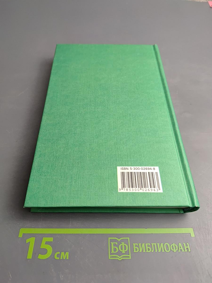 Сочинения в трех томах. Том третий. Всякая плоть — трава. Зловещий кратер Тихо. Принцип оборотня. Повести и рассказы