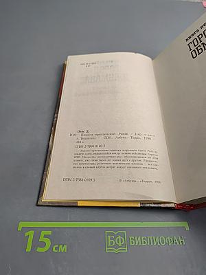 Планета приключений