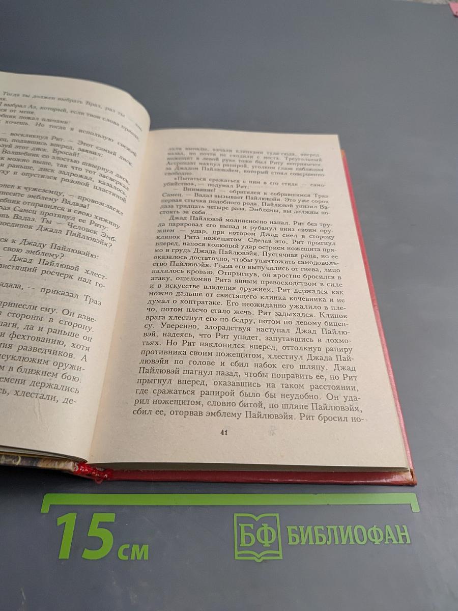 Планета приключений