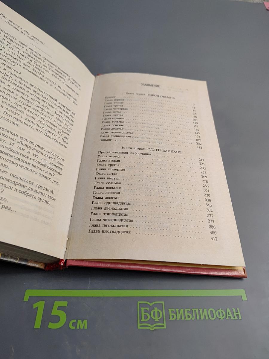 Планета приключений