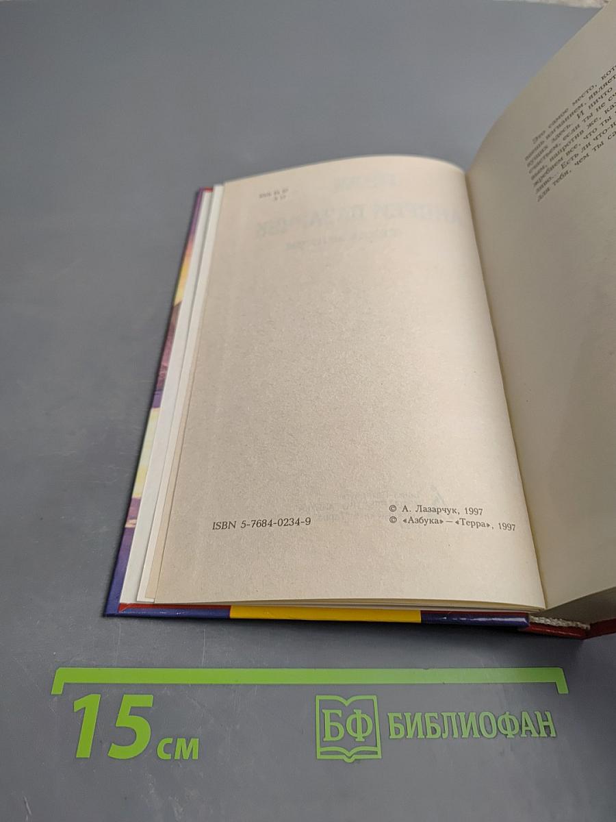 Транквилиум