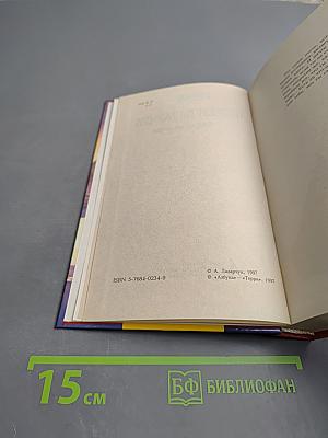 Транквилиум