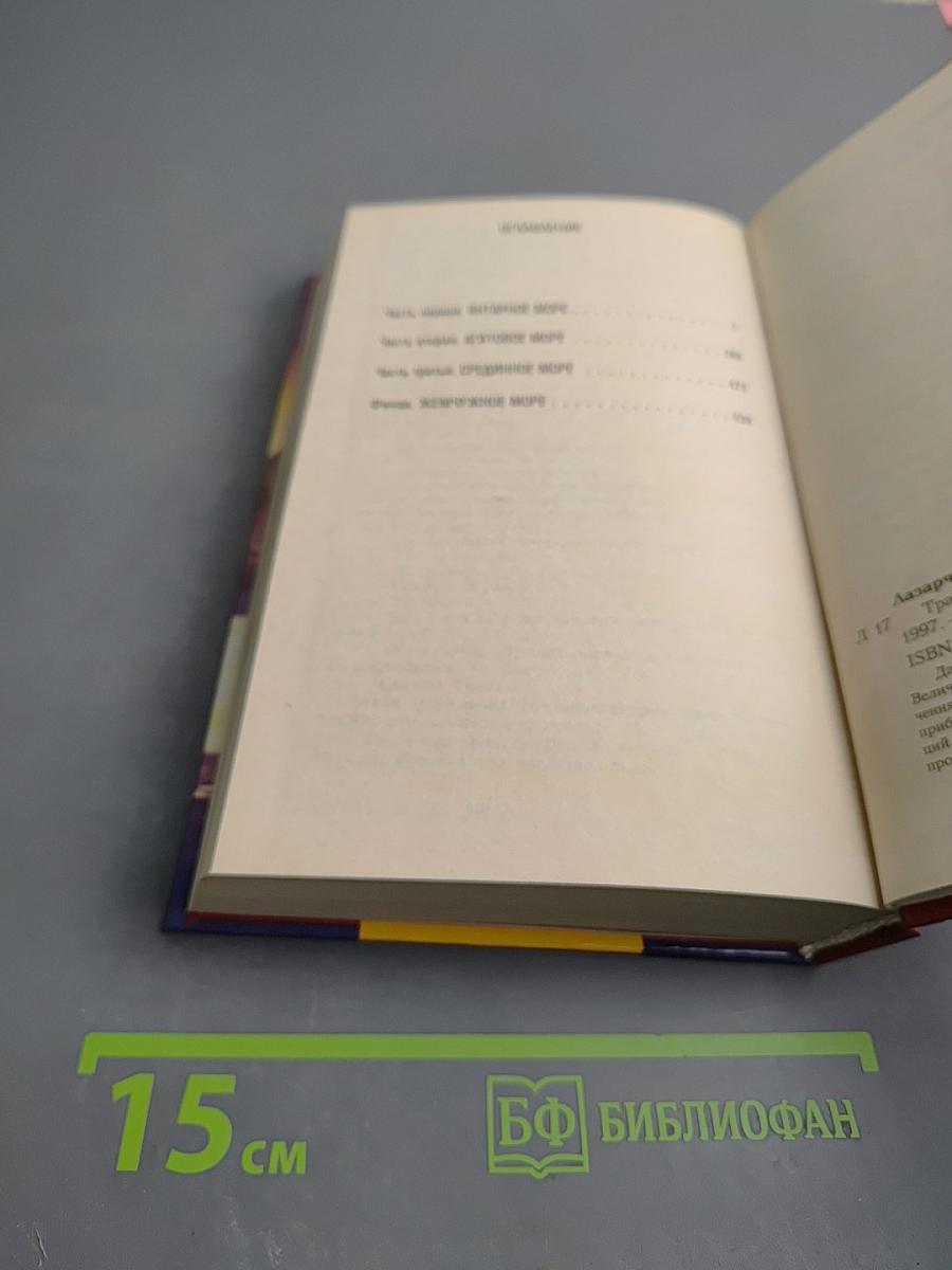 Транквилиум