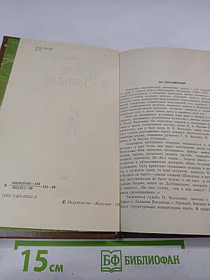 Воспоминания о Павле Васильеве