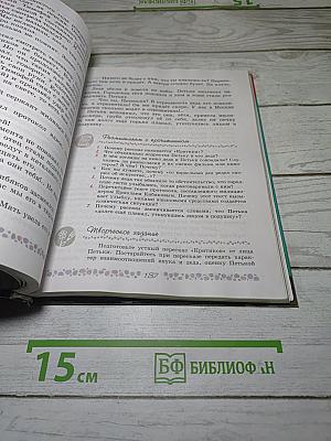 Литература. 6 класс. Учебник. Часть 2
