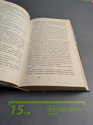 Снайпер должен стрелять