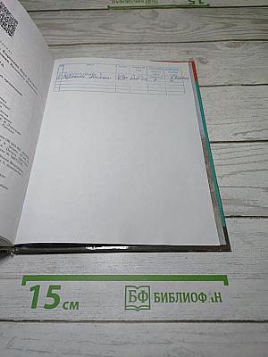 Литература. 6 класс. Учебник. Часть 2