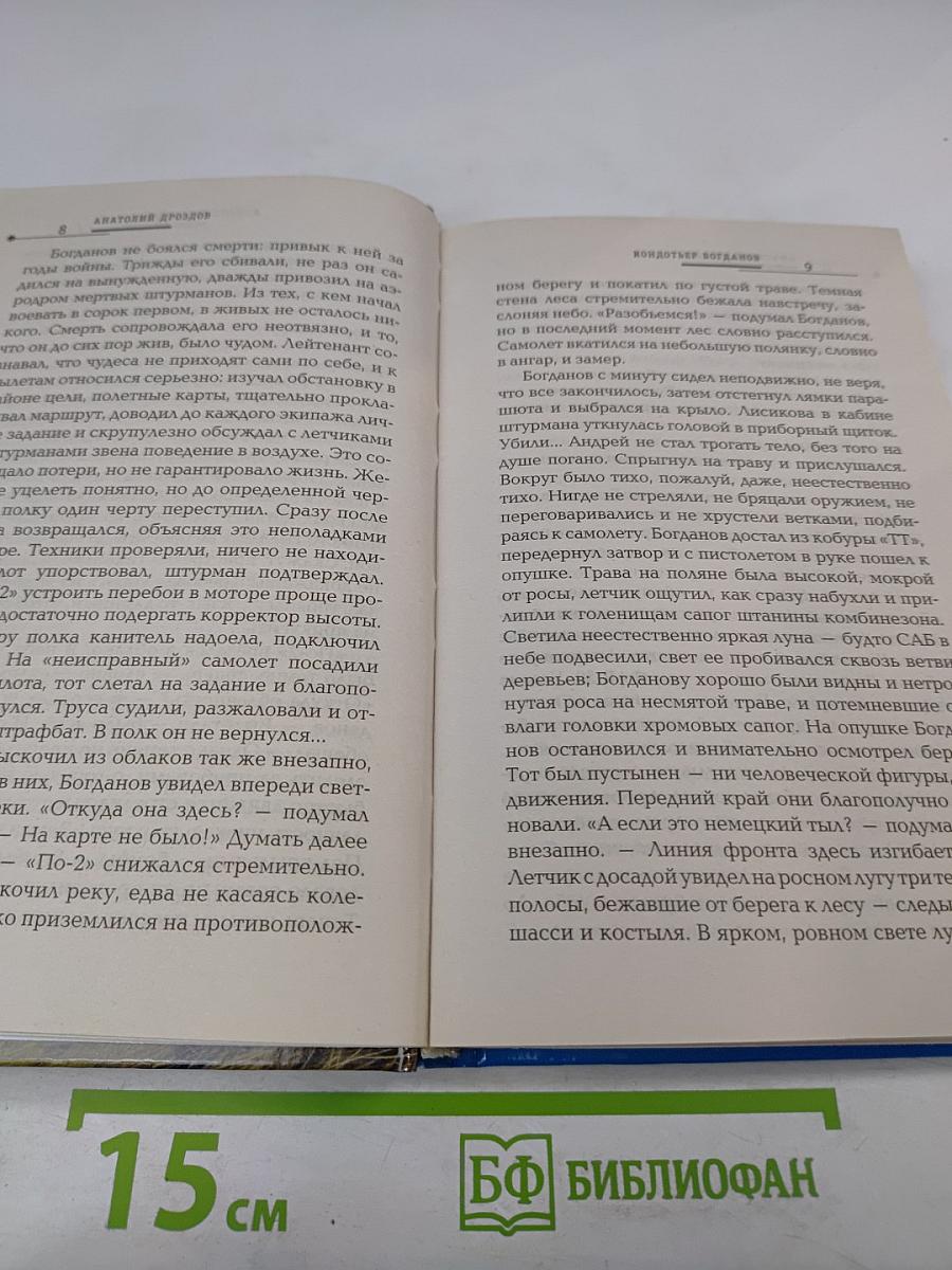 Кондотьер Богданов