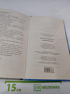 Кондотьер Богданов