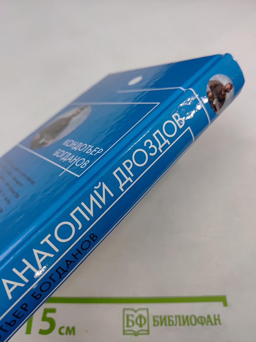 Кондотьер Богданов