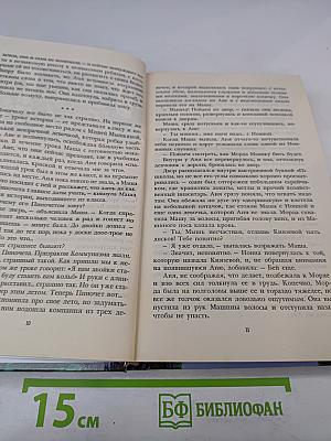 Путешествие в Страну Снов