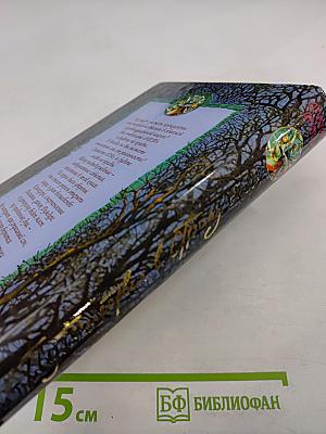 Путешествие в Страну Снов