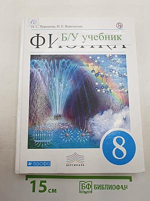 Физика