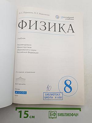 Физика