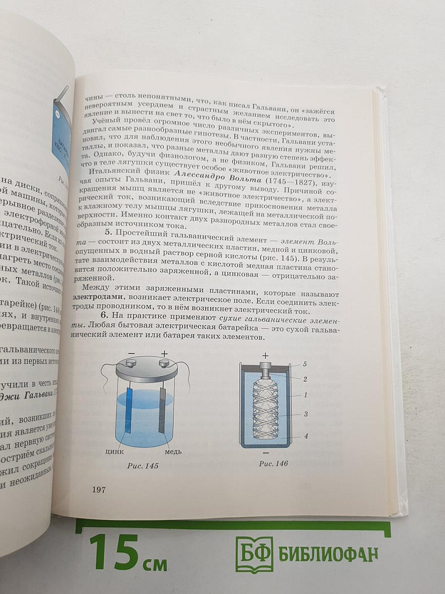 Физика