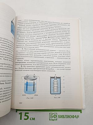 Физика