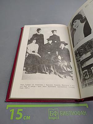 Анна Ахматова. Жизнь и творчество