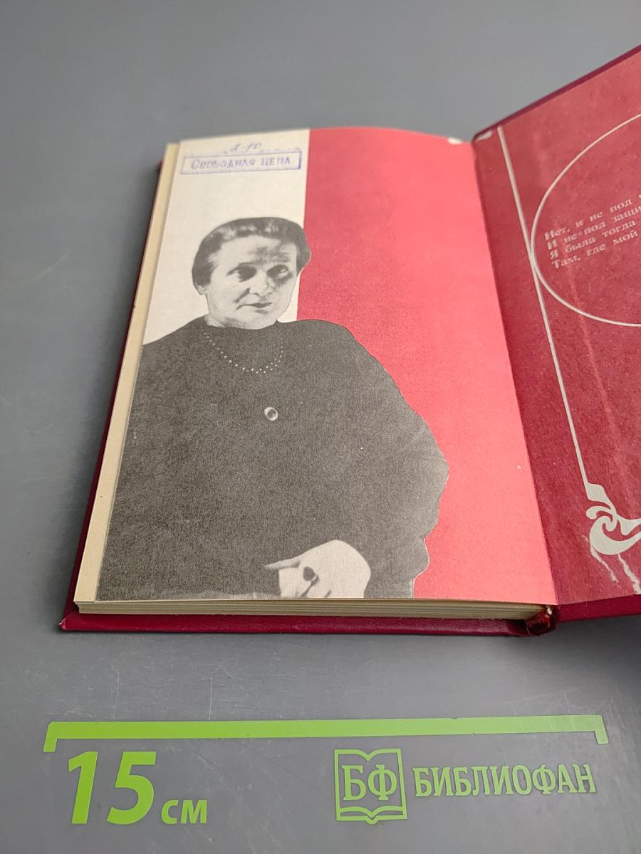 Анна Ахматова. Жизнь и творчество