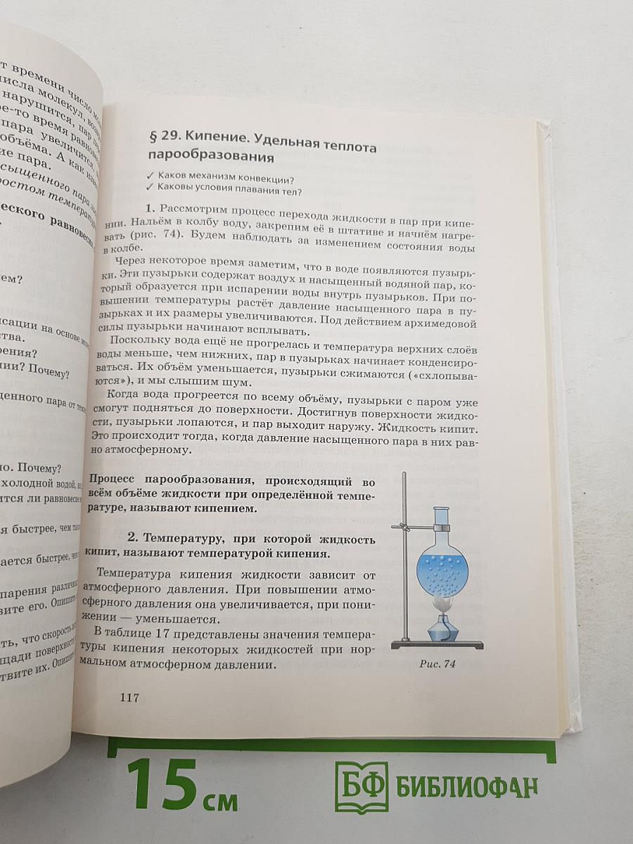 Физика