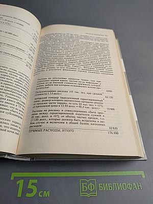 Книжный маркетинг: Руководство к действию