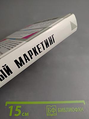 Книжный маркетинг: Руководство к действию